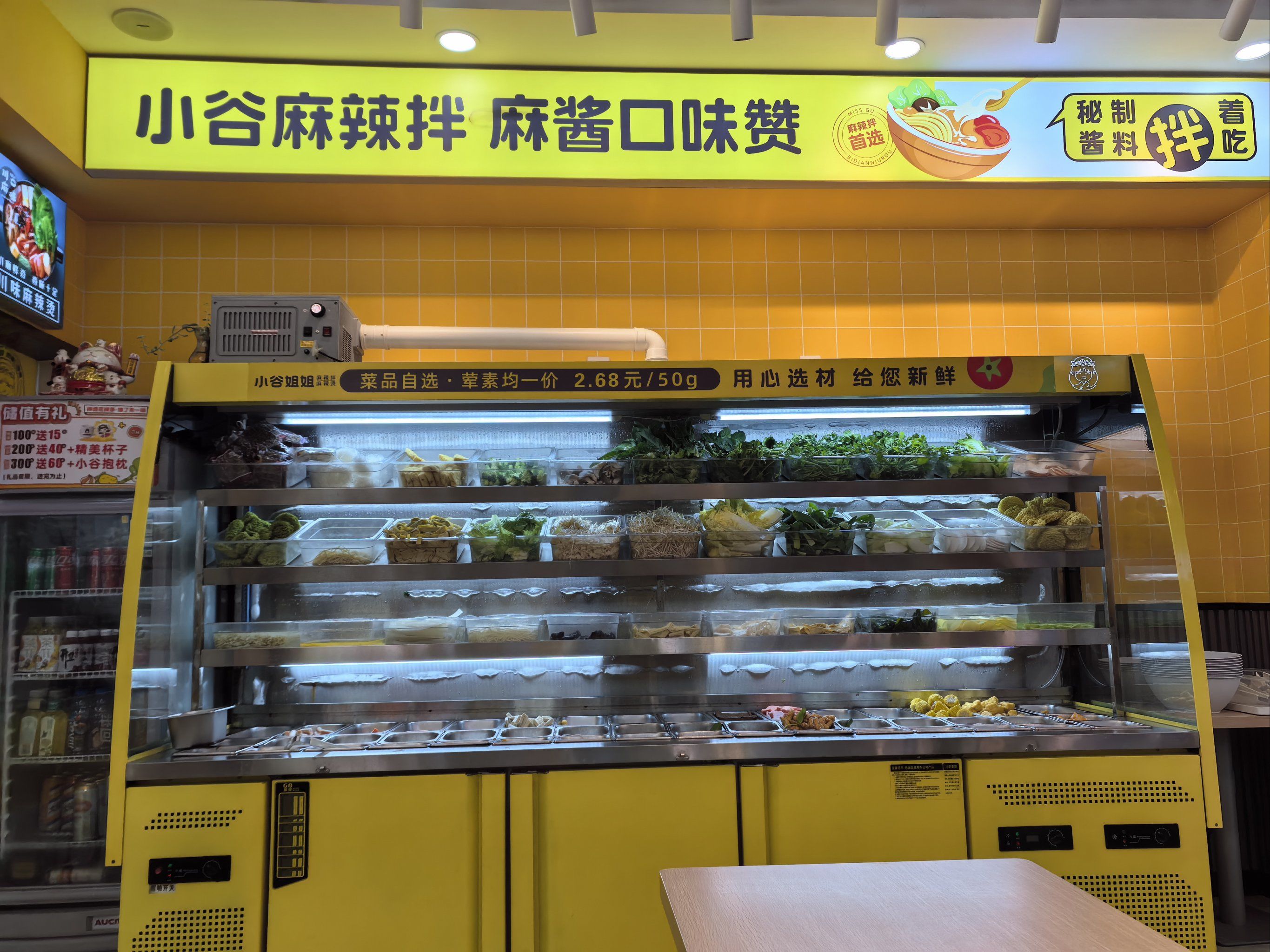 小谷姐姐也有了天水麻辣烫