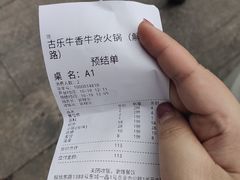 -古乐牛香·鲜牛肉牛杂火锅(解放东路店)