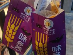 -味多美蛋糕(西安门店)