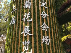 门面-汇龙潭