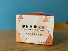 -DEMO黛慕蛋糕(中泰店)