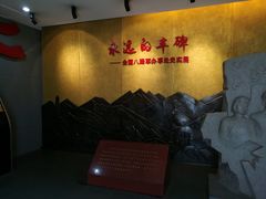 -八路军西安办事处纪念馆