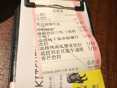 账单-卡朋厨房(289艺术园区店)
