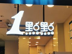 -1点点(文峰广场店)