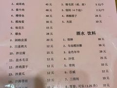 -双塔老饭店