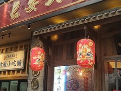 门面-长安大牌档之西安博物院文化餐厅(中贸店)