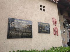 -静园(和平区)
