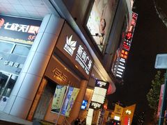 -新尚数码广场(淮海东路店)