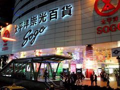 -崇光百货(铜锣湾店)