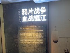 -镇江博物馆