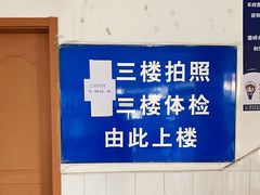 -上海市公安局交通警察总队车辆管理所三分所