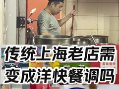 -明呈黄鱼面馆(斜土路店)