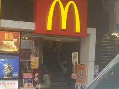 门面-麦当劳(一德路店)