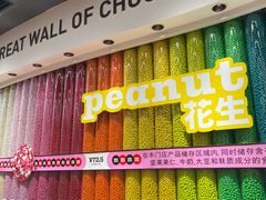 -m豆巧克力世界(上海世茂广场店)