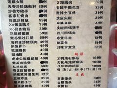 菜单-蛇平饭店(明园路店)