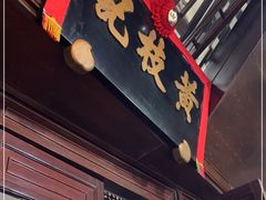 门面-黄枝记(议事亭前地店)