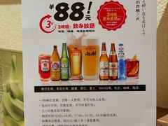 -炉胜·炉端烧·居酒屋