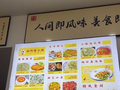 -孙阿姨上海小吃·本帮小厨(隆昌路店)