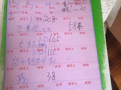 菜单-辉记虾塘海鲜农庄
