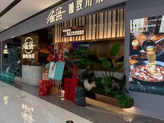 -雀蓝川菜(滨湖万象汇店)