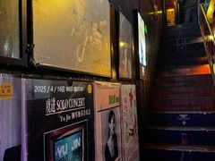 -东岸Cafe 爵士俱乐部