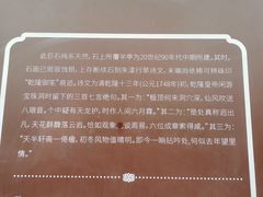-八大处公园