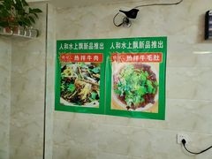-人和水上飘(第一家店)