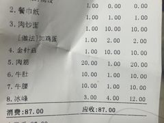 -和月楼牛羊肉泡馍