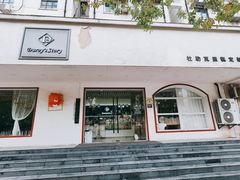 -杜勒瓦DIY烘焙&个性化蛋糕定制