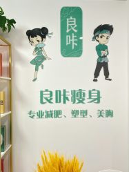 -梦斯绮塑美中心(通州富力星光店)
