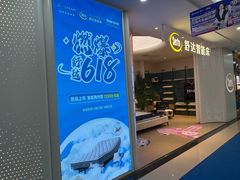 -Serta舒达床垫(北四环东路居然之家店)