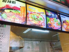 -山师教职工餐厅(山东师范大学教工第三宿舍区店)