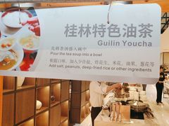 -桂林喜来登饭店雅琴咖啡厅