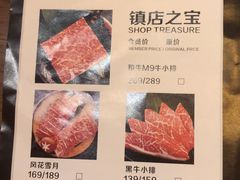 菜单-金九姬黑牛烤肉料理(杨舍老街店)