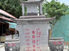 -一寨两国风景区