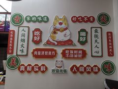 -拌陛河山抚顺麻辣拌(总店)