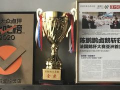 -陈鹏鹏潮汕菜(宝安机场T3航站楼店)