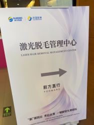 -苏亚医美·高端注射明星整形机构