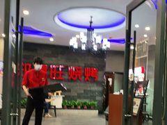 -郑喜旺烧烤(郑州总店)
