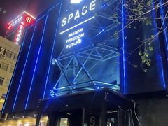 -SPACE CLUB酒吧(九纬路店)