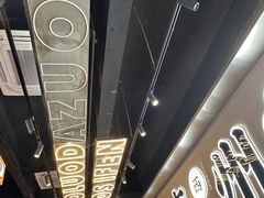-小螺大作·螺蛳粉火锅(林和西店)