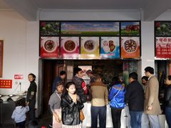 -莉安酸牛肉早点