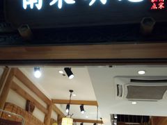 门面-南宋胡记(杭州河坊街店)