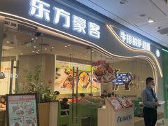 -东方豪客牛排意面披萨(金凤万达店)
