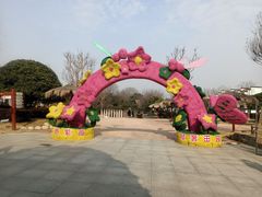 -武汉紫薇都市田园