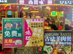-西关味(大卫城店)
