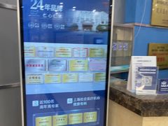 -上海仁爱医院