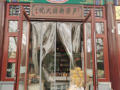 门面-清真-‖京尹芳斋‖子色甜品‖无糖生日蛋糕低卡甜品