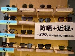 -木九十眼镜(嘉里中心店)