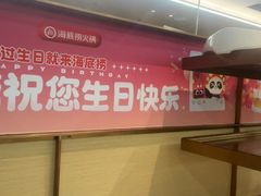 -海底捞火锅(旭辉MALL店)